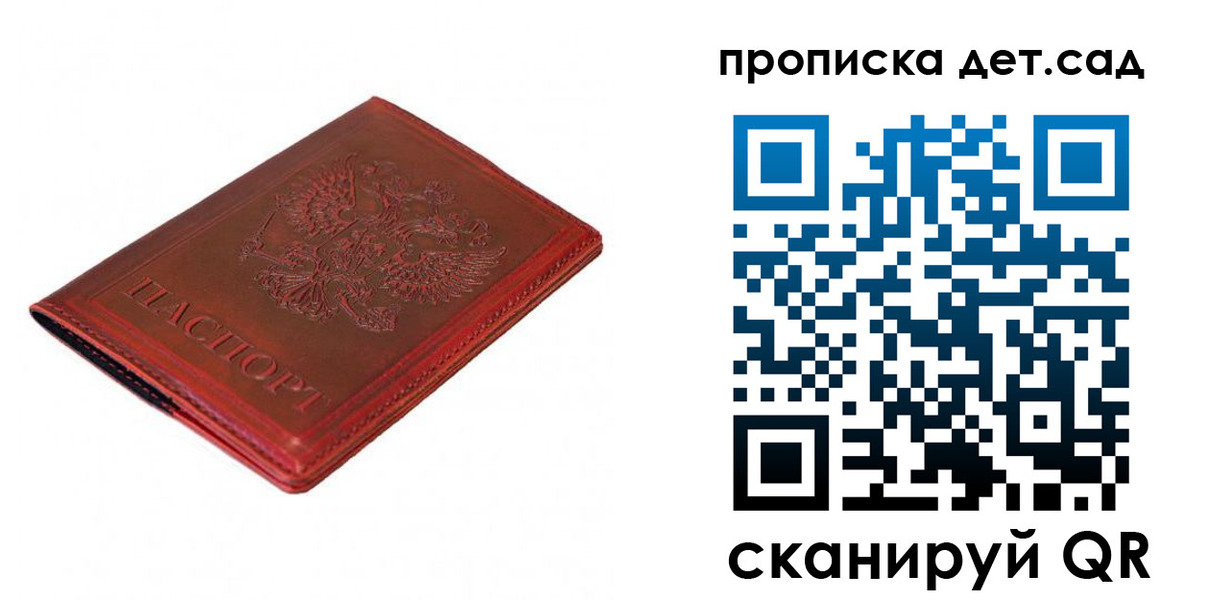 регистрация в Ревде