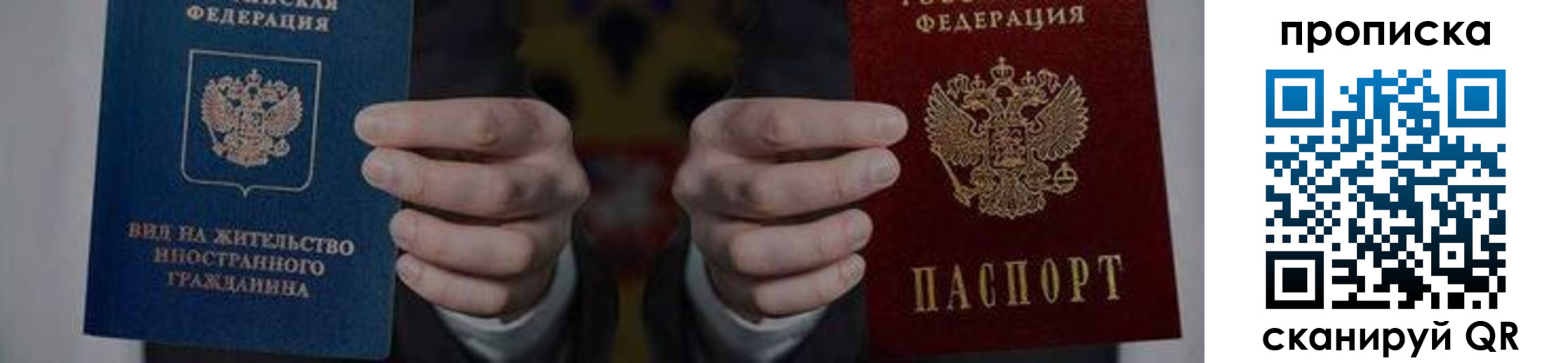прописка от собственника в Ревде