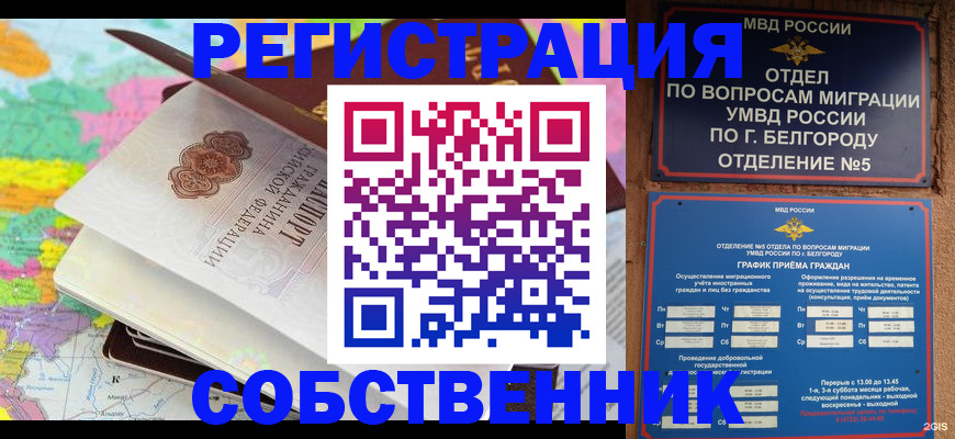 временная регистрация гарантия в Ревде