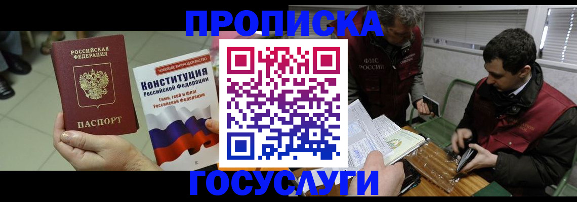 регистрация для дет. сада в Ревде