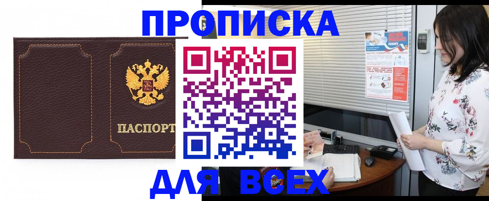 временная регистрация собственник в Ревде